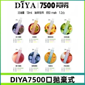 DIYA叮啞7500口拋棄式可充電大容量一次性電子煙